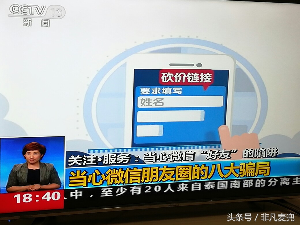 微信全新骗术大揭秘,微信骗局最新骗术