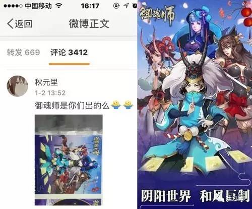 阴阳师是腾讯做的吗,阴阳师还值得入坑吗