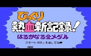 那些年玩的热血江湖,热血系列国夫与阿力的故事