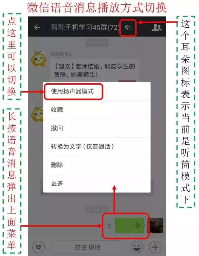 老年人微信常见问题，1月4日25个问题解答（如意老年大学）
