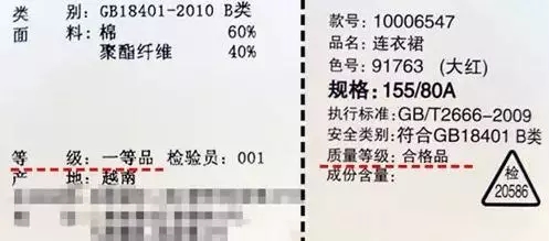 原来衣服吊牌还有这么多学问,早点了解买衣服就不会被坑了!
