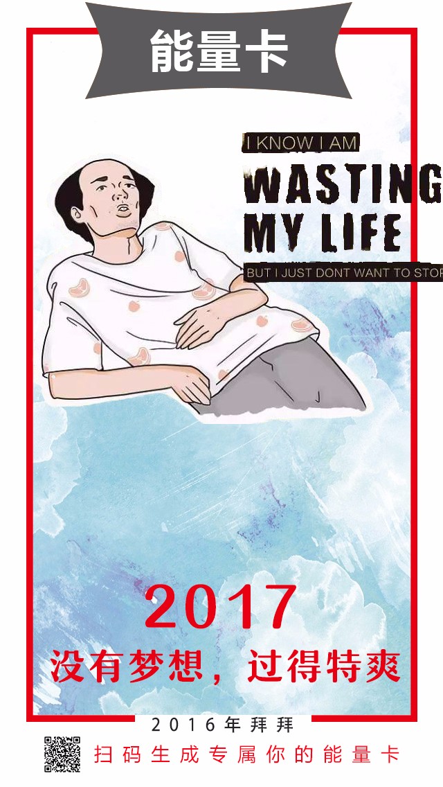 晒晒你的新年能量卡,新春能量卡