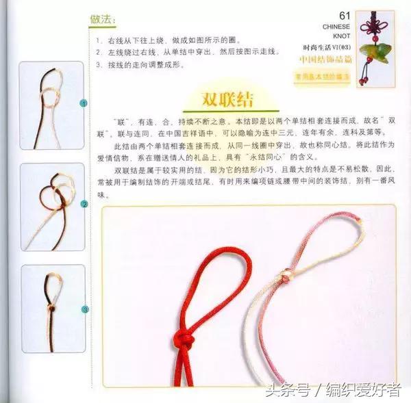 中国结编绳手链编法视频,手链中国结简单编法慢教程