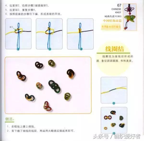 中国结编绳手链编法视频,手链中国结简单编法慢教程