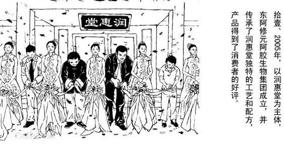 最老的阿胶,正宗阿胶