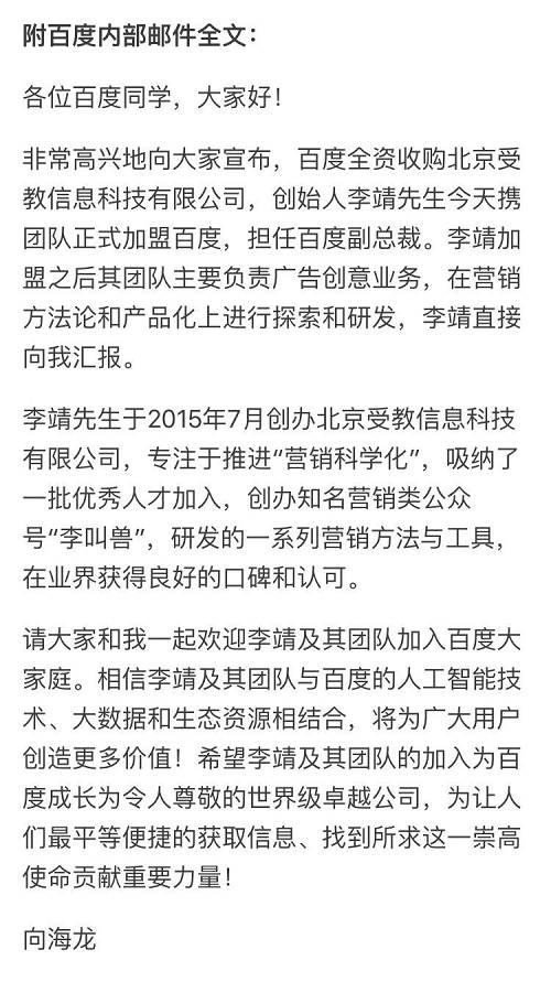 同样是90后,为什么李叫兽成了百度新贵?