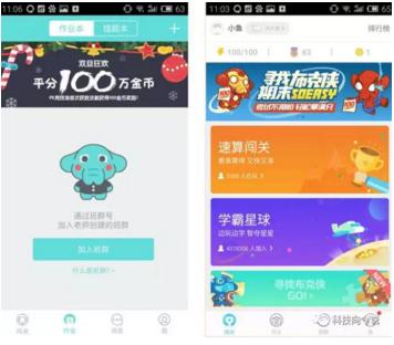 推荐几款比较好用的搜作业app,好用的作业app排行榜