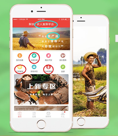 非常实用的农业app,农业类app推荐