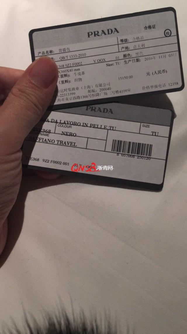 上海真假prada (杭州鉴别prada)