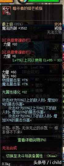 dnf红眼带哪套好,红眼单刷假野猪