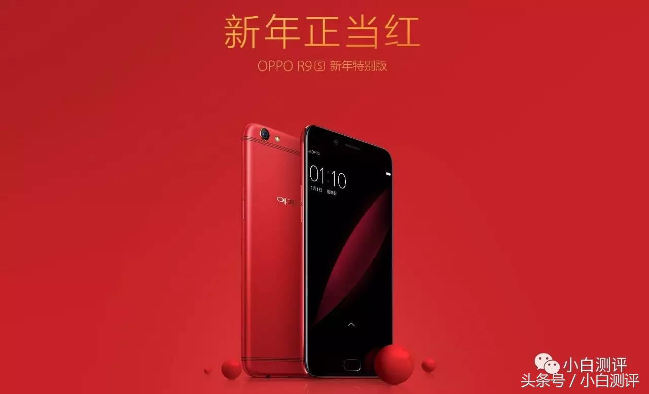 oppor9s红色限量版价位,oppor9s经典红价格