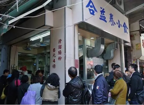 香港好吃平价美食,100元吃遍香港美食街