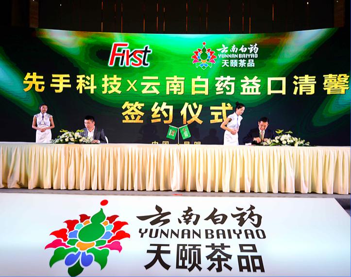 云南白药天颐茶品醉春秋发布会,云南白药天颐茶品性价比怎么样