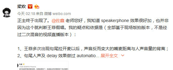 王菲遭质疑假唱节目组回应,如何看待王菲假唱