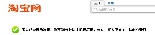 淘宝千牛直播上架宝贝操作流程,淘宝新宝贝上架如何获取手淘流量
