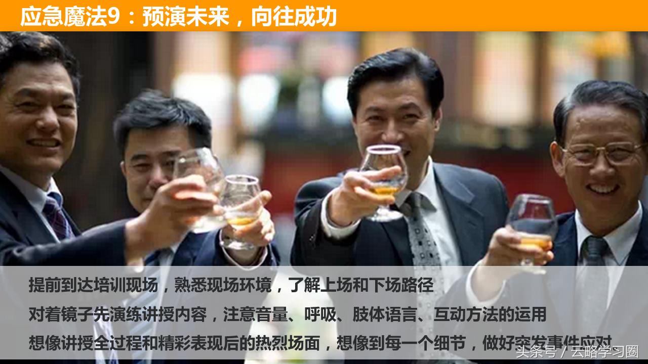 克服讲台演讲紧张恐惧,培训时怎样克服讲台上紧张