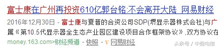 深圳富士康会倒闭吗,深圳富士康现状如何