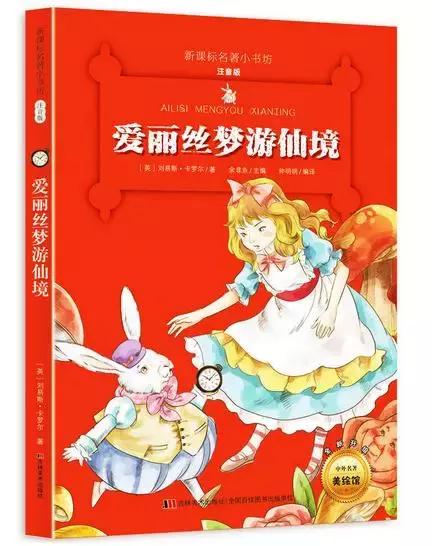 美国教育协会推荐100本最佳童书,bbc推荐的11本最佳童书