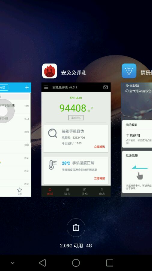荣耀v8使用感受,荣耀v8使用功能