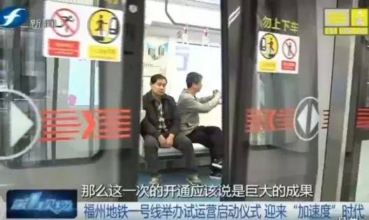 记者体验地铁,福州地铁开通运营