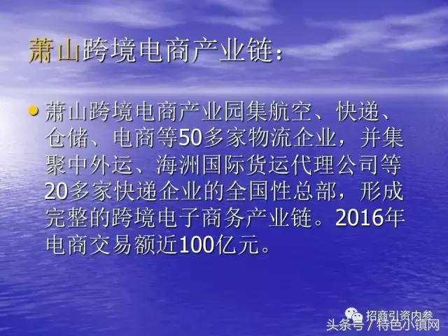 产业链招商方法大全,招商落地流程ppt