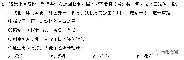 2019政治会考分数,政治会考选择题答题技巧高中