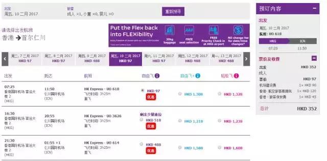 日本往返特价机票,超便宜机票
