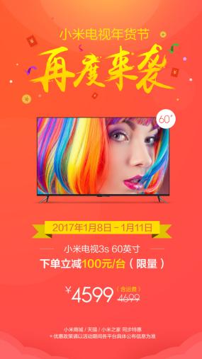 小米电视3s43英寸,小米电视3s65英寸