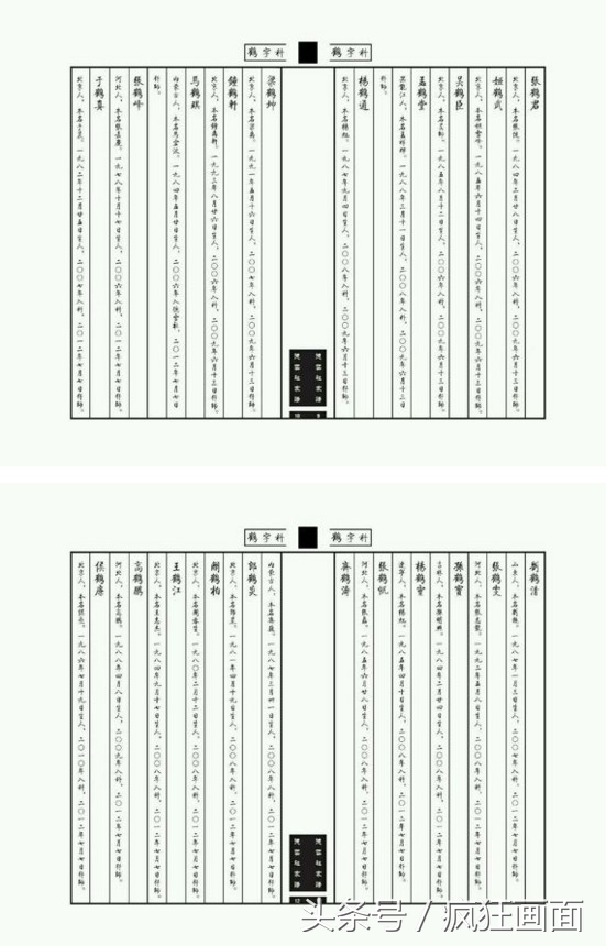郭德纲曹云金互撕哪一年,郭德纲曹云金相互揭老底