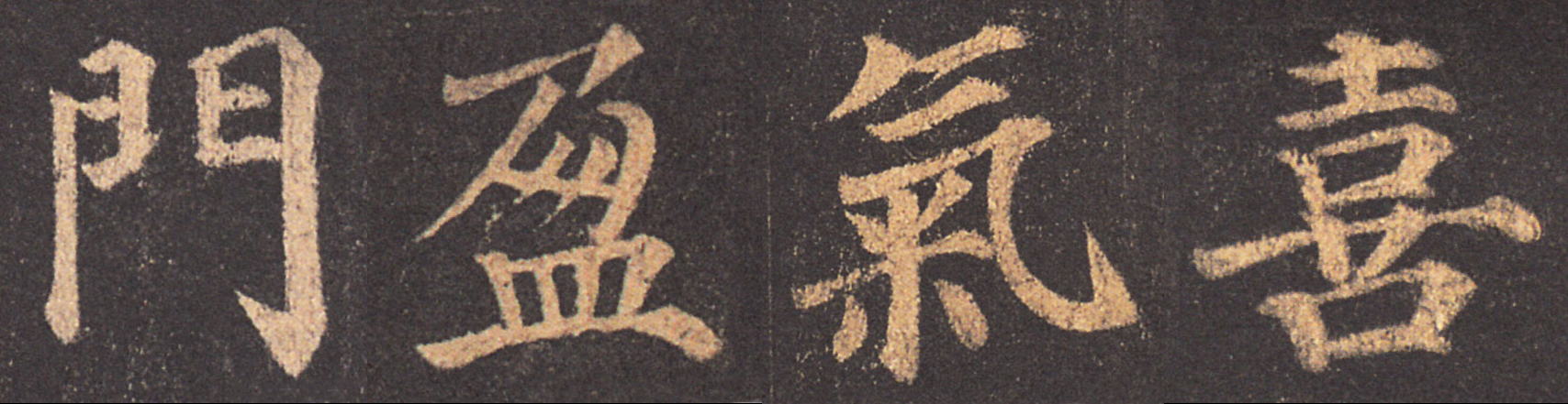 颜真卿春联带横批书法作品,颜真卿多宝塔七言集字春联横批