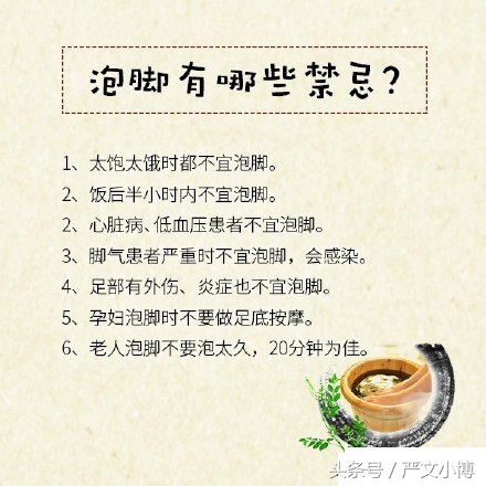 足浴保健方法,浴足的正确使用手法