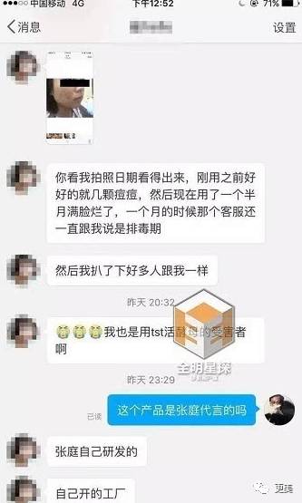 明星卖黑心面膜赚28亿,明星卖面膜