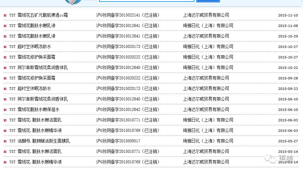 卖劣质面膜的明星,明星卖假化妆品后续