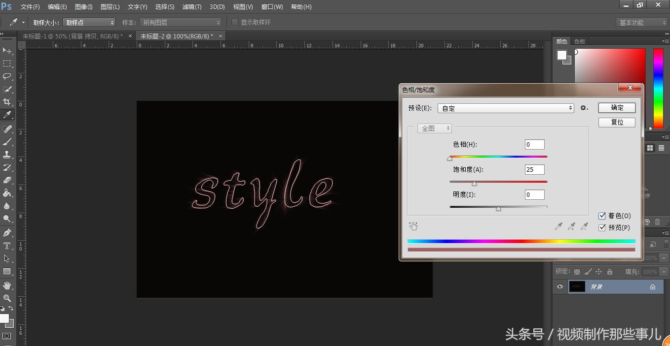 用ps制作发光立体字制作方法,ps如何制作发光字跟灯带