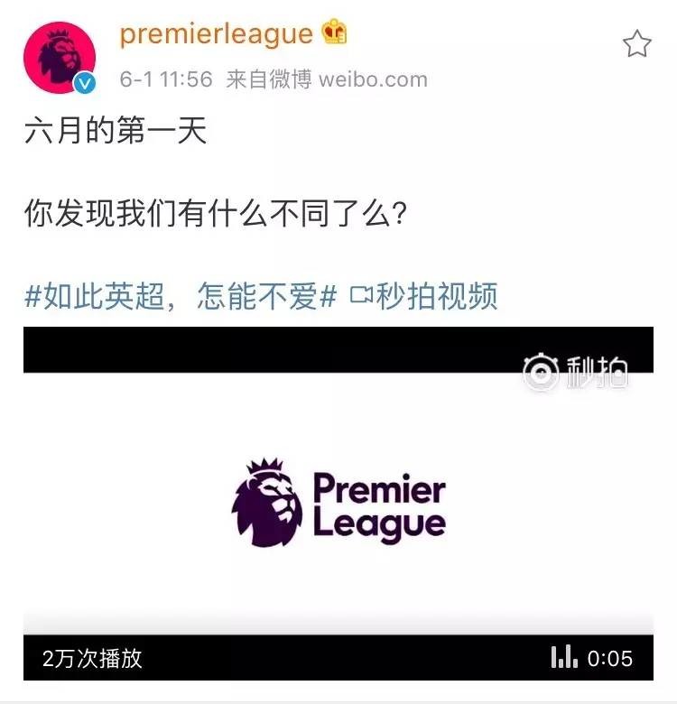 英超2016年足总杯冠军,2016年英超各队身价排名