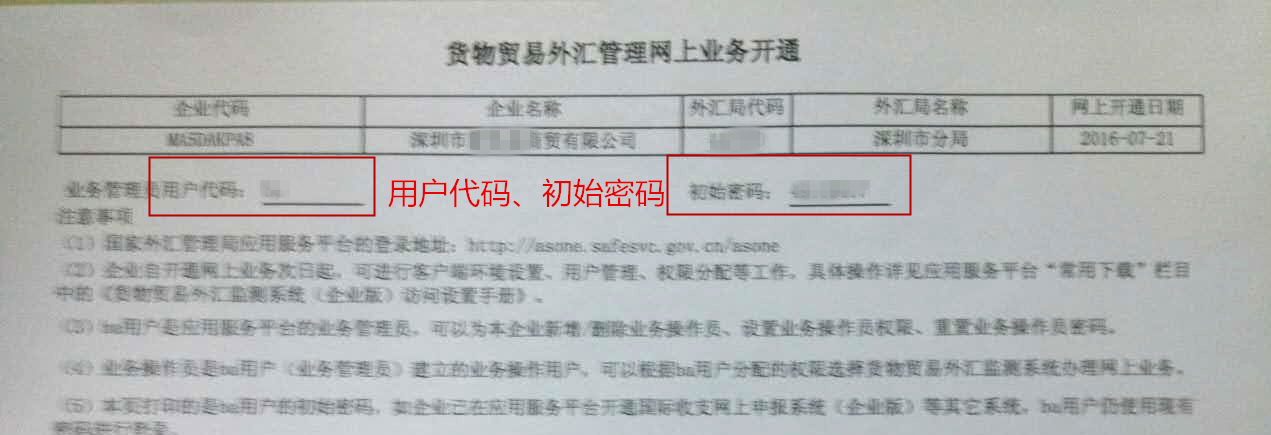 进出口贸易公司需要办理哪些证件,办理进出口贸易公司需要什么手续