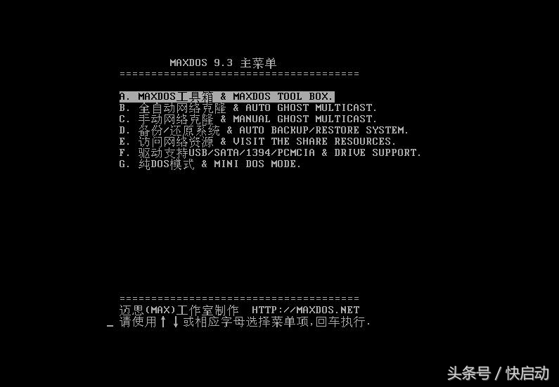 ghost系统备份与恢复步骤图,ghost恢复备份使用教程图解