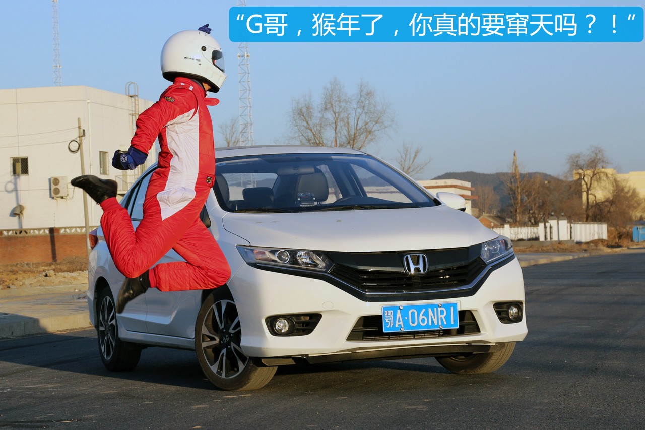 16年本田哥瑞豪华版评价,省油小型哥瑞
