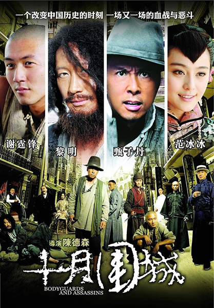 谢霆锋拍过的电视剧有哪些,谢霆锋主演的所有电影有哪些