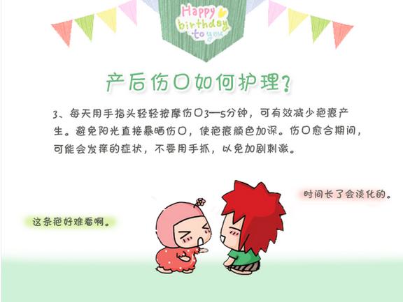 产后侧切伤口在家如何护理,产后如何护理剖腹产伤口