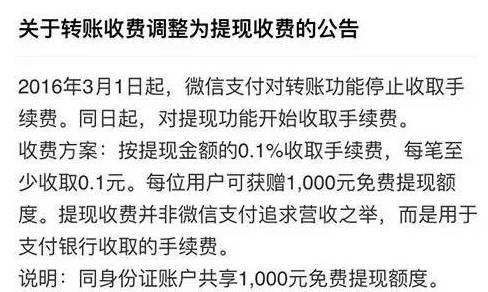 微信如何免费提现到银行卡,微信余额如何免费提现