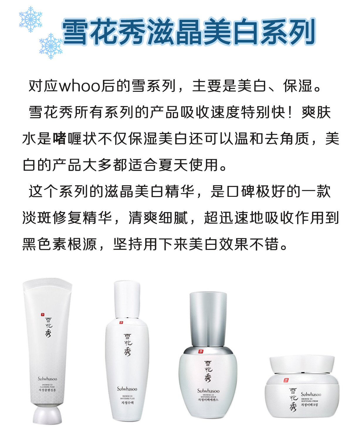 韩国雪花秀护肤品效果怎么样,韩国本土款雪花秀滋阴