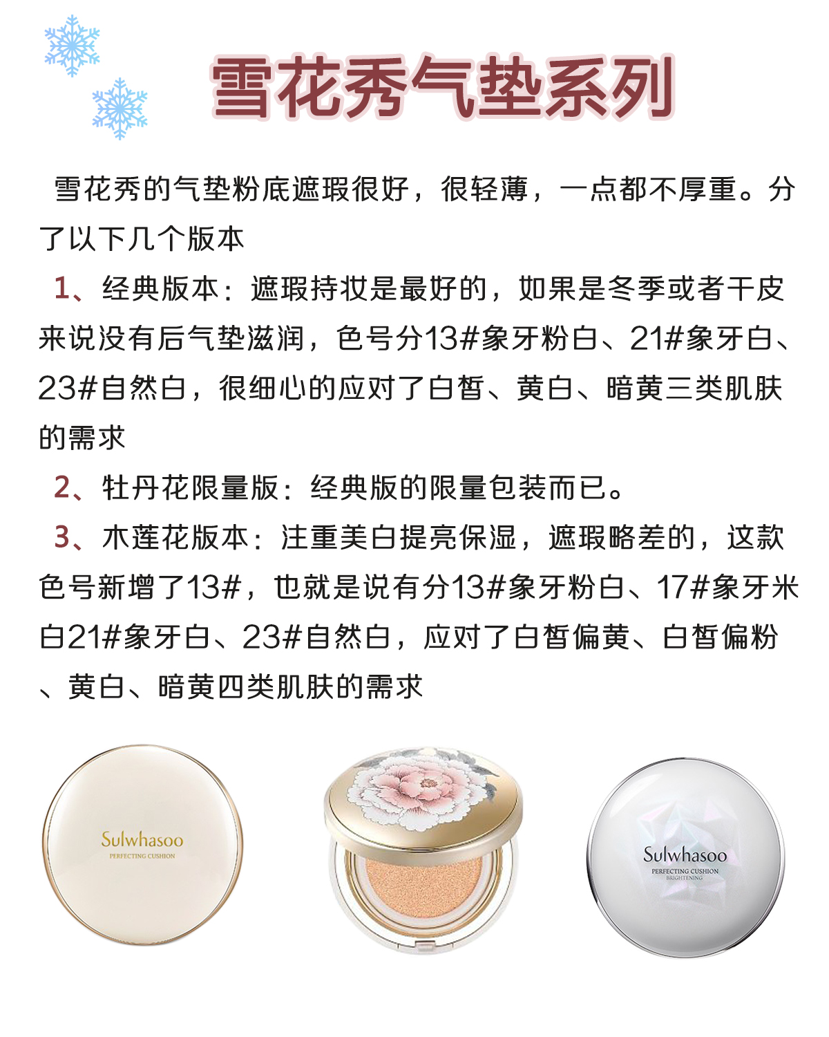 韩国雪花秀护肤品效果怎么样,韩国本土款雪花秀滋阴