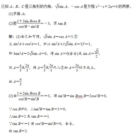 高考三角函数知识讲解,高考数学三角函数关系