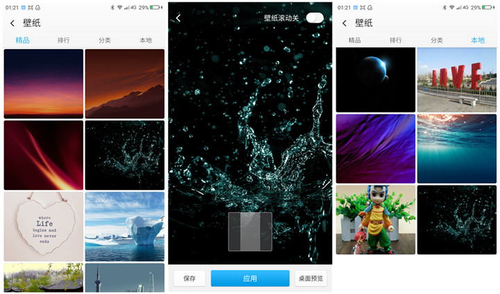 360壁纸更改,360改壁纸