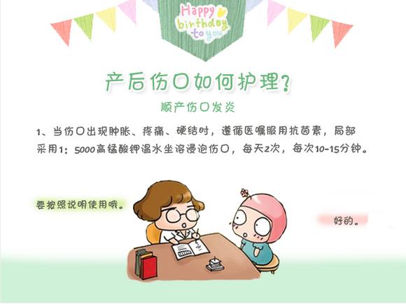 产后侧切伤口在家如何护理,产后如何护理剖腹产伤口