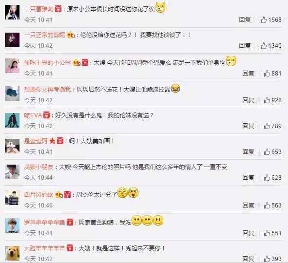 她们的情人节，虐狗指数绝对不逊于昆凌