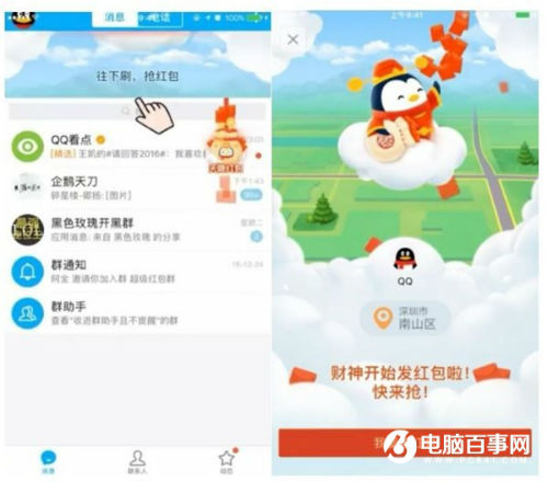 2017春节支付宝红包怎么领取QQ红包在哪里怎么发和领取