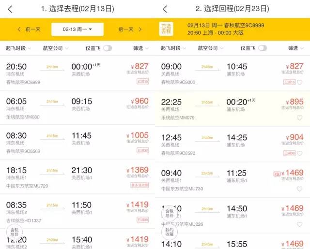 9元航空机票查询,9元机票为什么便宜