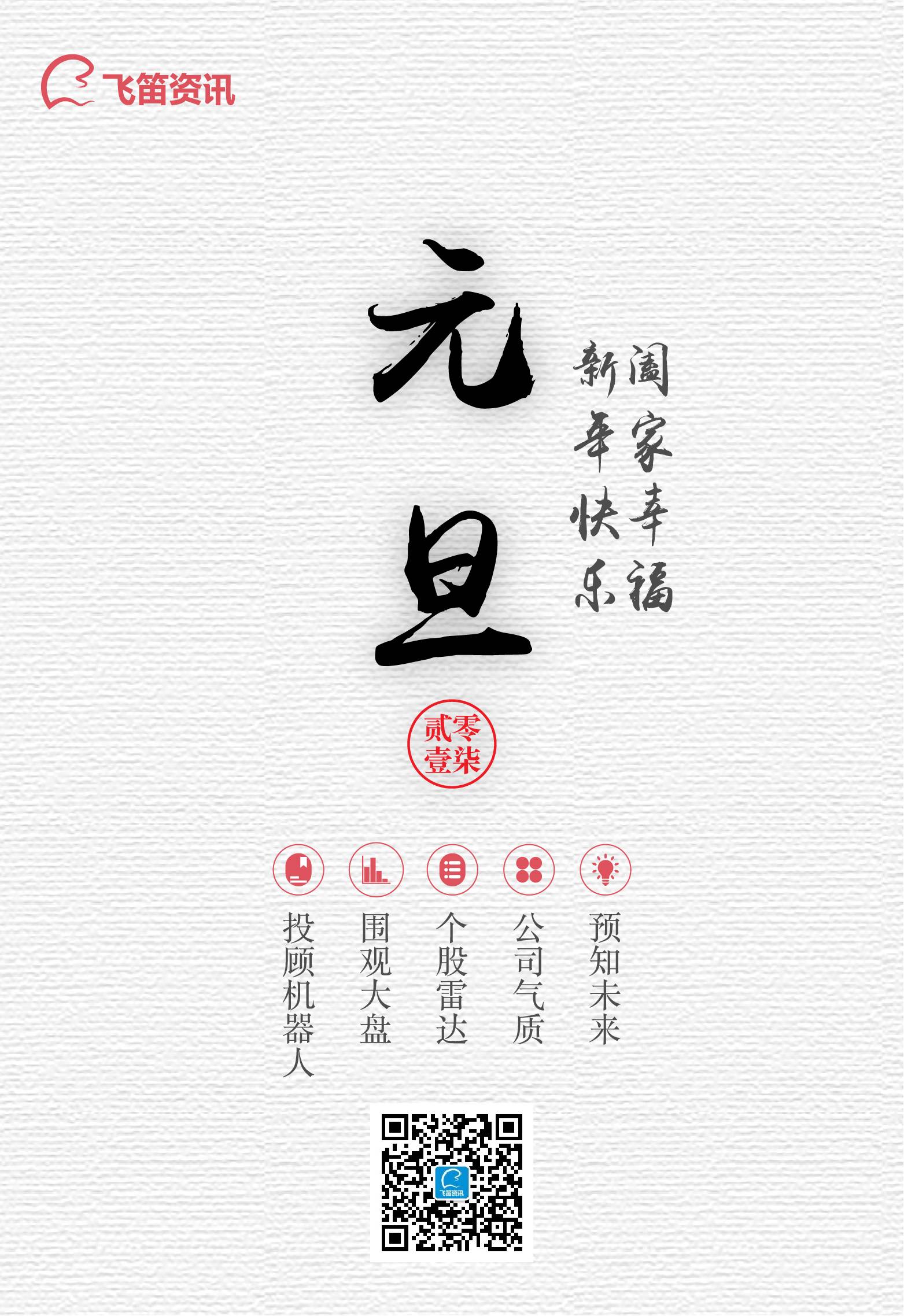 一文解读:2017年经济趋势以及投资要点